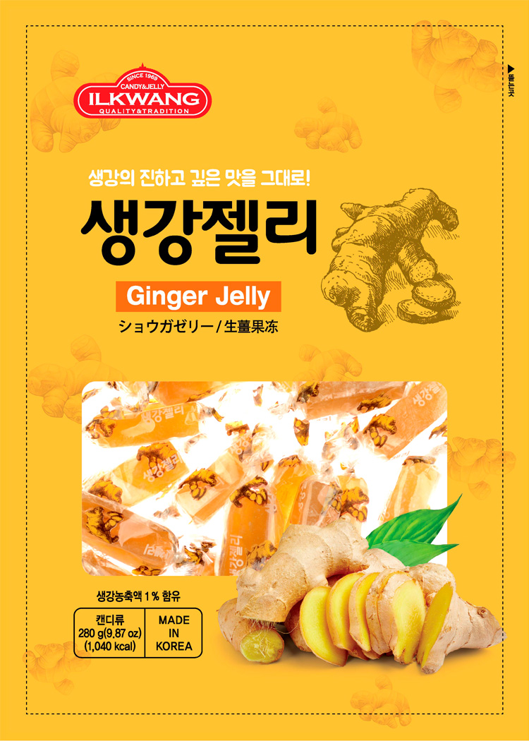 전분젤리 Ginger Jelly (280g)